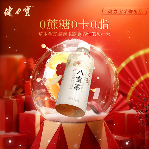 健力宝金方玉露八宝茶