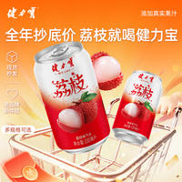 健力宝低糖0脂肪地道老广荔枝味330ml*12罐