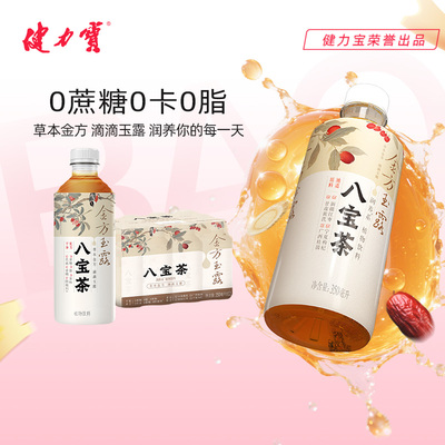 健力宝金方玉露八宝茶