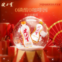 【秒杀】健力宝萌宝橙蜜味300ML*12瓶运动碳酸迷你便携电解质饮料
