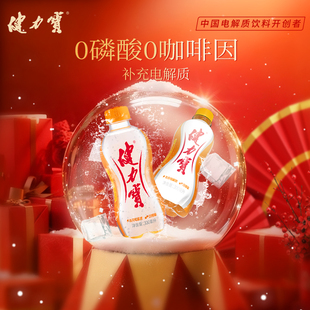 12瓶运动碳酸迷你便携电解质饮料 健力宝萌宝橙蜜味300ML 秒杀