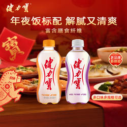 【秒杀】健力宝萌宝橙蜜味300ML*12瓶运动碳酸迷你便携电解质饮料