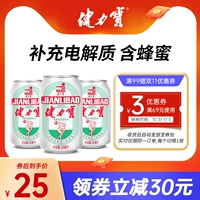 Jianlibao Guo Chao Classic Memorymorative Orange и Honey Flavor -газ, содержащий спортивные карбонированные напитки Electrolyte 330 мл*8 банка