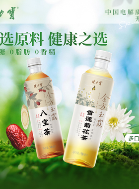 【临期8月29日】健力宝金方玉露八宝菊花茶植物饮料500ml*15瓶T