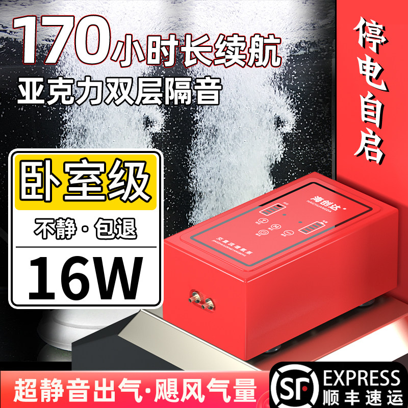 打氧泵充电大气量鱼缸氧气泵超静音交直流家用户外冲氧泵停电自启