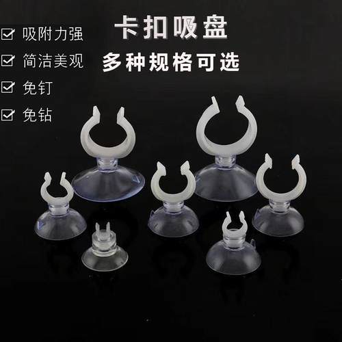 鱼缸水管氧气管固定吸盘管固定卡扣电线加热棒LED潜水灯固定吸盘