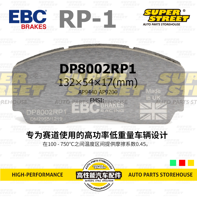 EBC Racing赛道版竞技刹车片RP-1系列 AP9440 AP9660|ruв категории автомобиль/товаров/аксессуары/переоснащение, автозапчасти, тормозной системы, тормозных скоб - от Buy2taobao.com для оказания профессиональной услуги покупки агента Taobao