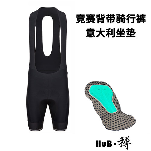 和博夏季意大利垫裆骑行背带短裤