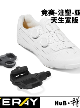 HuB和博竞赛公路骑行锁鞋碳底S115A双旋扣自行车鞋配锁踏自锁亚版