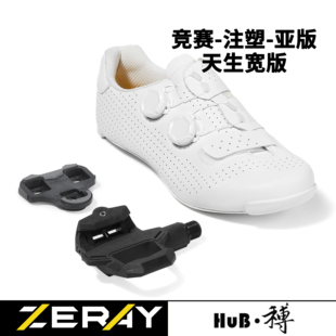 HuB和博竞赛公路骑行锁鞋碳底S115A双旋扣自行车鞋配锁踏自锁亚版