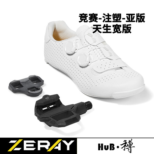 HuB和博竞赛公路骑行锁鞋S115A