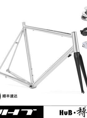 HuB和博公路自行车铝合金车架配碳纤维前叉圈刹外走线类水平车架