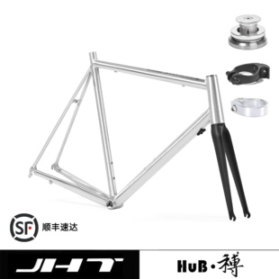 HuB和博公路自行车铝合金车架配碳纤维前叉圈刹外走线类水平车架