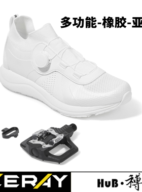 HuB和博休闲公路无锁骑行鞋S106单旋扣自行车通勤动感纯白平底鞋