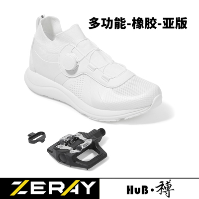 和博S106多功能骑行鞋入门平踏鞋