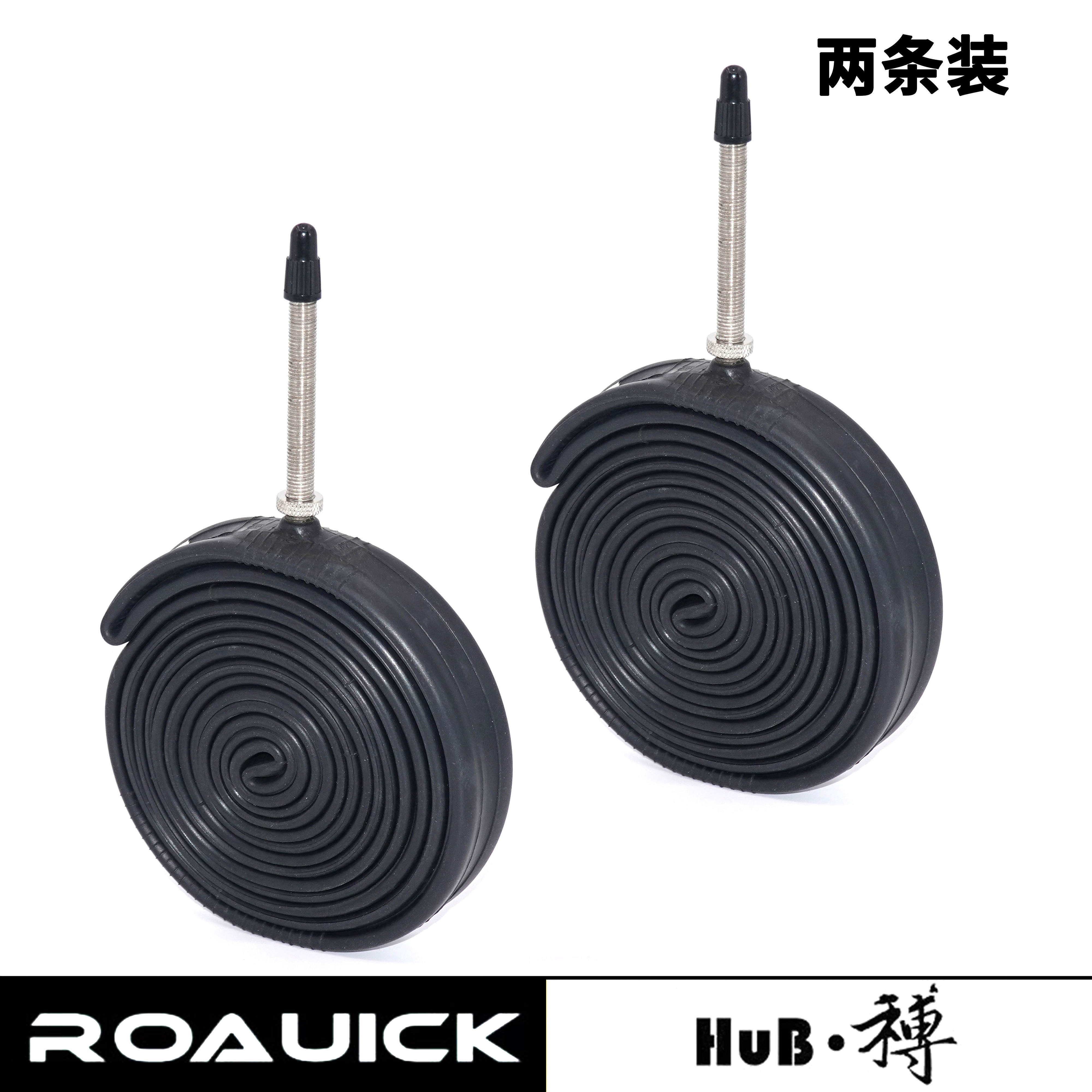 和博2条丁基胶公路内胎700C法嘴