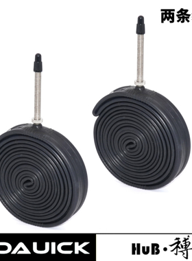 HuB和博丁基胶公路车内胎700C*23C 25C 28C裸装自行车轮胎法嘴