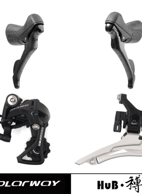 HuB和博博力为公路自行车弯把变速套件手变前拨后拨指拨2×11速