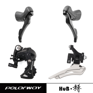 HuB和博博力为公路自行车弯把变速套件手变前拨后拨指拨2×11速