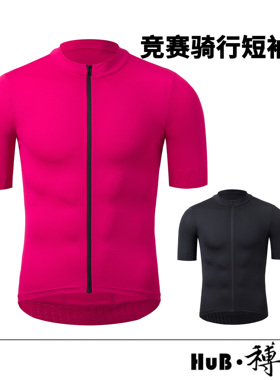 HuB和博夏季竞赛吉林骑行服短袖男女款黑色红色骑行服排汗速干