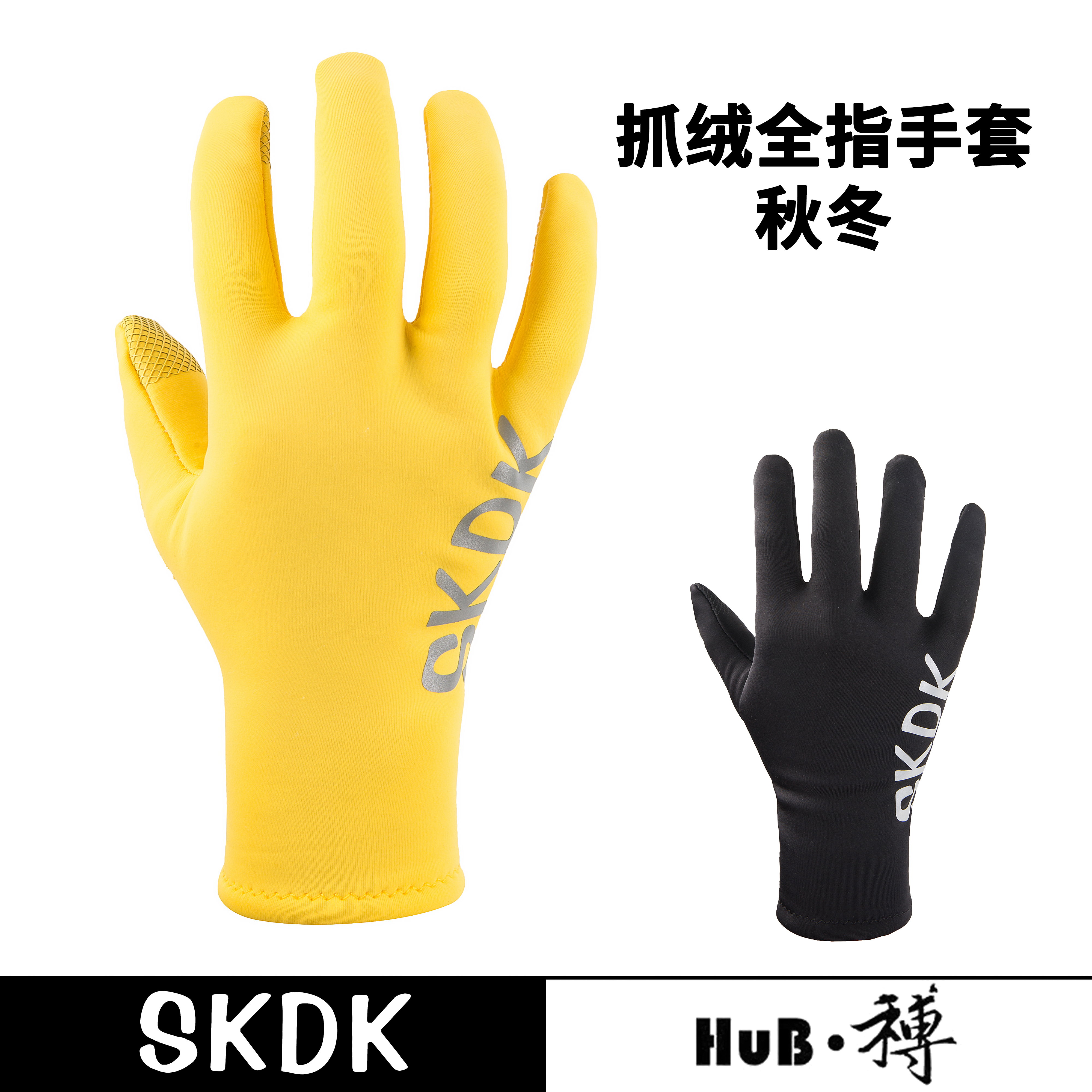 和博抓绒保暖公路骑行手套可触屏