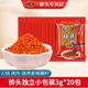 重庆桥头香辣蘸料火锅串串干碟辣椒面烧烤粉小包独立装 烤肉调料粉
