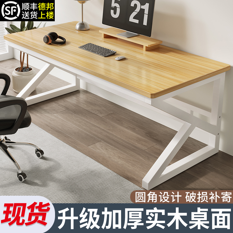 电脑桌台式办公桌长方形工作台双人电竞桌实木书桌学生家用小桌子