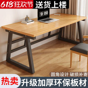 学生写字桌卧室工作台