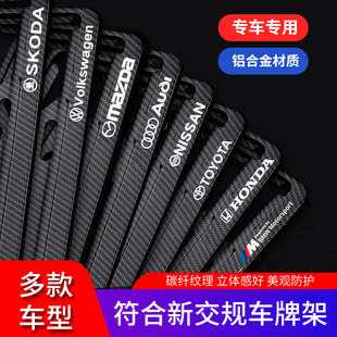 小车专用固定牌照框汽车号牌架车牌架保护框套 车牌边框铝合金加厚