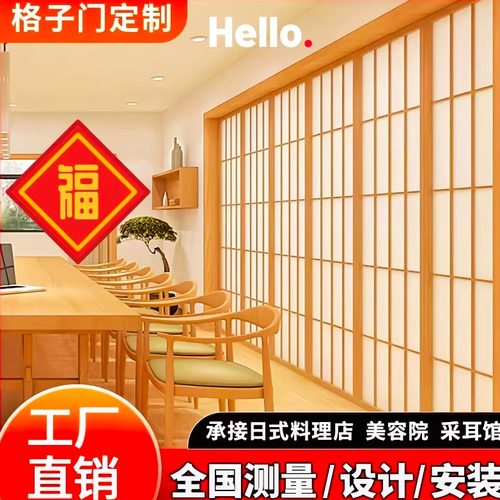 日式推拉门格子门创意装饰可移动折叠门隔断屏风日料店和室门窗