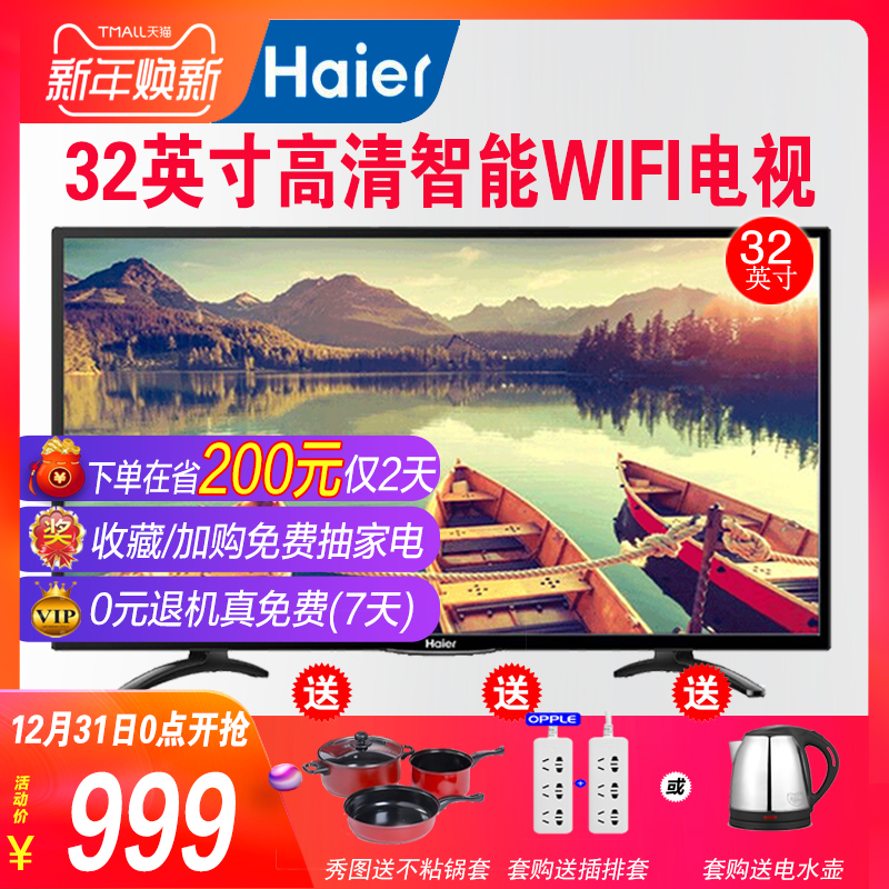 Haier/º£¶û LE32A31J º£¶û32Ó¢´ç¸ßÇåÖÇÄÜWIFÒº¾§ILEDƽ°åµçÊÓ 30