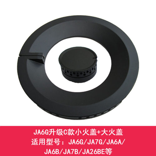 涨园诚适用于方太燃气灶配件铜盖
