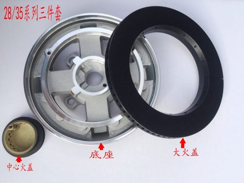 适涨园诚用于帅康燃气灶配件铜盖
