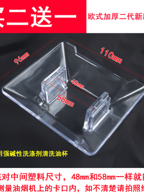 适用帅康油杯CXW-TP09 T718 T878油烟机配件TP08欧式接油碗接油盒