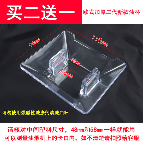 适用帅康油杯CXW-T799油烟机配件