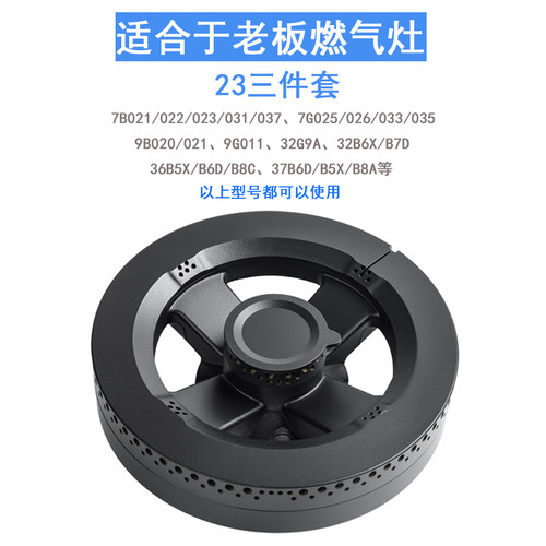 涨园诚适合于老板燃气灶配件铜盖