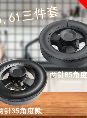 适配金帝 普森 板川集成灶燃气灶配件名气分火器万事兴威可多火盖