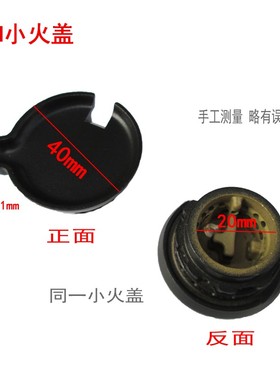 适用方太于燃气灶配件TH25G大火盖TH3B/TH28B煤气灶炉芯TH25B铜芯