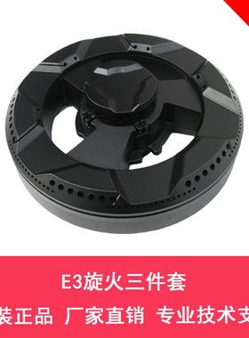 适合欧琳煤燃气灶配件燃烧器 E35G E606BN E36BN火盖分火器 炉头
