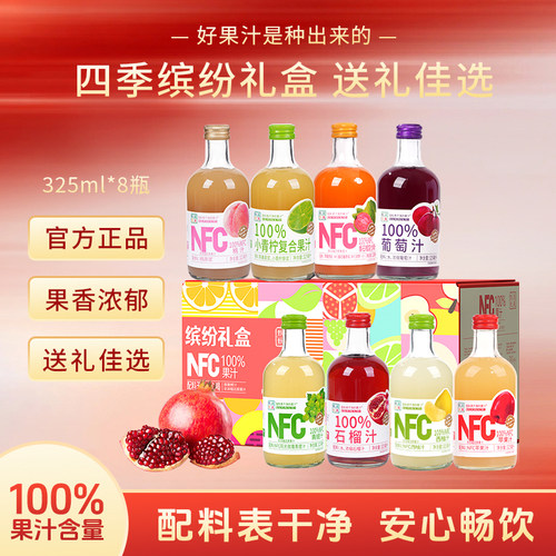 NFC果汁饮料多口味饮品纯果汁