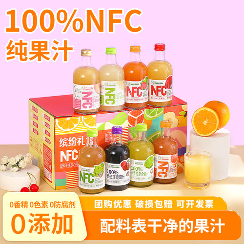 甄蔬甄果100%/NFC果汁饮料整箱