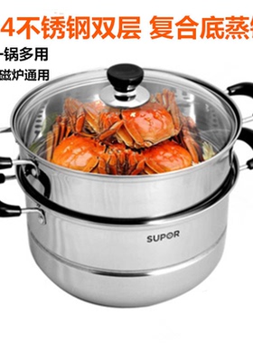 苏泊尔好帮手两双层加厚复底304不锈钢蒸锅SZ26B5家用SZ28B528cm