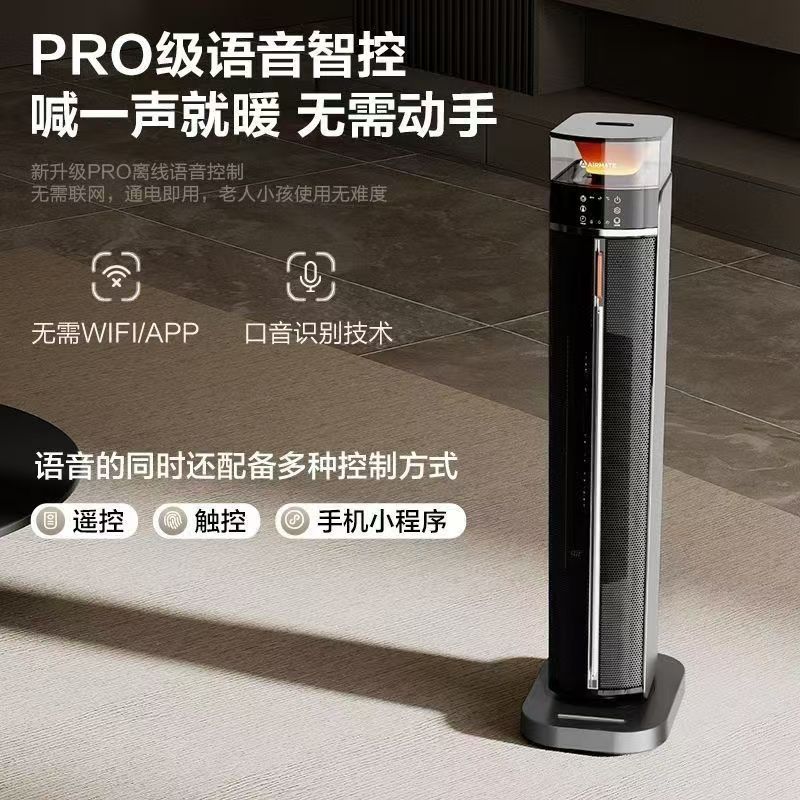 艾美特取暖器 HP22-SRU88 家用电暖器石墨烯速热加湿立式暖风机