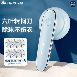 志高毛球修剪器毛衣插电充电去毛器打毛器YZ-118B（蓝色-充电款）