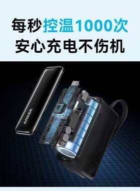 Anker安克1636三合一能量棒自带线充电宝便携充电器30W移动电源