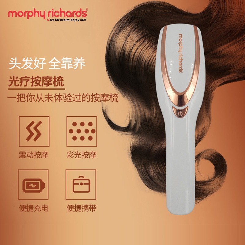 摩飞 送女友护发便携家用震动梳子养护健发按摩梳MF3108