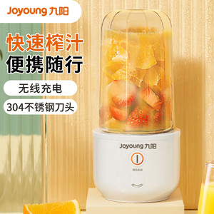 Joyoung/九阳L3-C8榨汁机家用全自动果蔬汁机多功能便携充电式杯