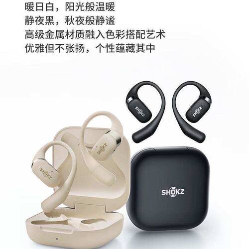 SHOKZ韶音舒适圈 OpenFit T910开放式蓝牙耳机不入耳运动跑步