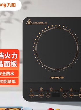 九阳家用电磁炉大功率2200W一键爆炒炒菜C22S-N102