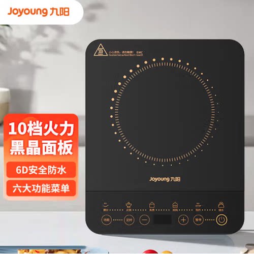 九阳家用电磁炉大功率2200W一键爆炒炒菜C22S-N102